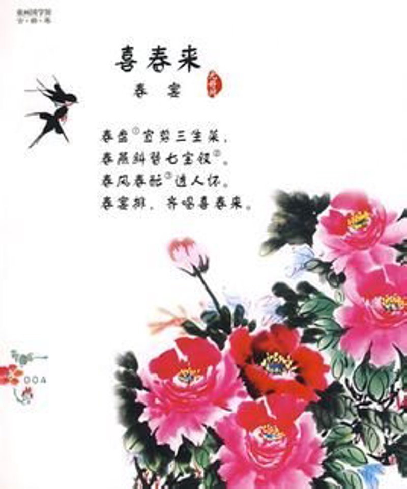 喜春网注册攻略：轻松步入电商新世界
